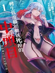 漫画改编剧纸上江湖条目封面